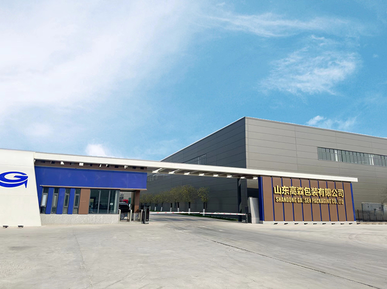 山东高森包装有限公司